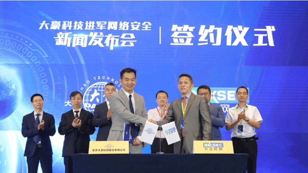 成功控股北京兴汉网际股份有限公司，进入网络安全领域
