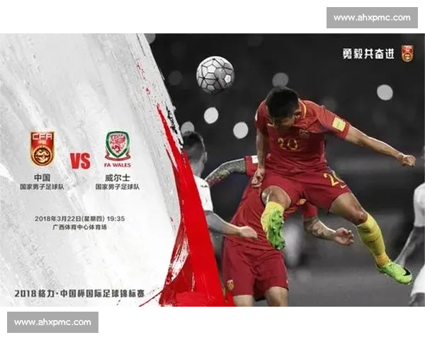 威尔士对阵中国:球场较量背后的战略与文化碰撞分析 威尔士对阵中国:球场较量背后的战略与文化碰撞分析