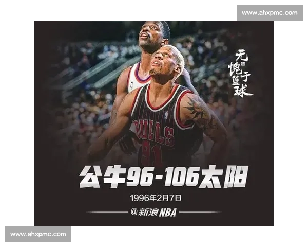 公牛对阵步行者直播焦点解析年轻核心碰撞东部席位争夺悬念升级